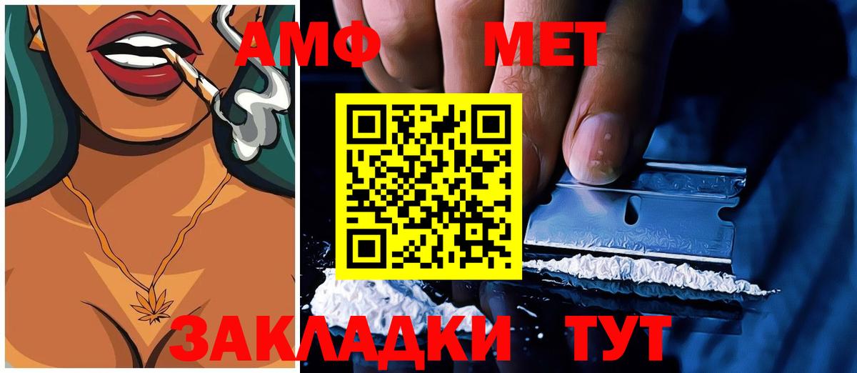 АМФ 98%  Вход с VPN  Михайловка 