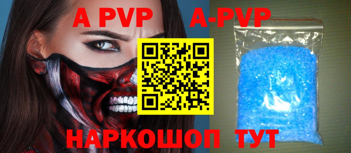 Alfa_PVP Соль Михайловка
