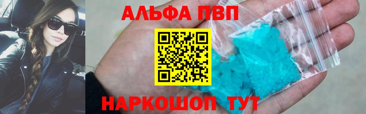 Альфа ПВП Crystall  Альфа ПВП крисы CK  Вход с VPN  цены наркотик  Alfa_PVP крисы CK  Михайловка 
