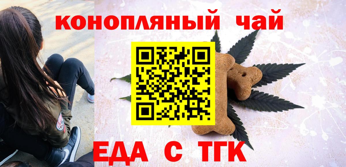 Михайловка  Cannafood конопля  Вход с VPN 