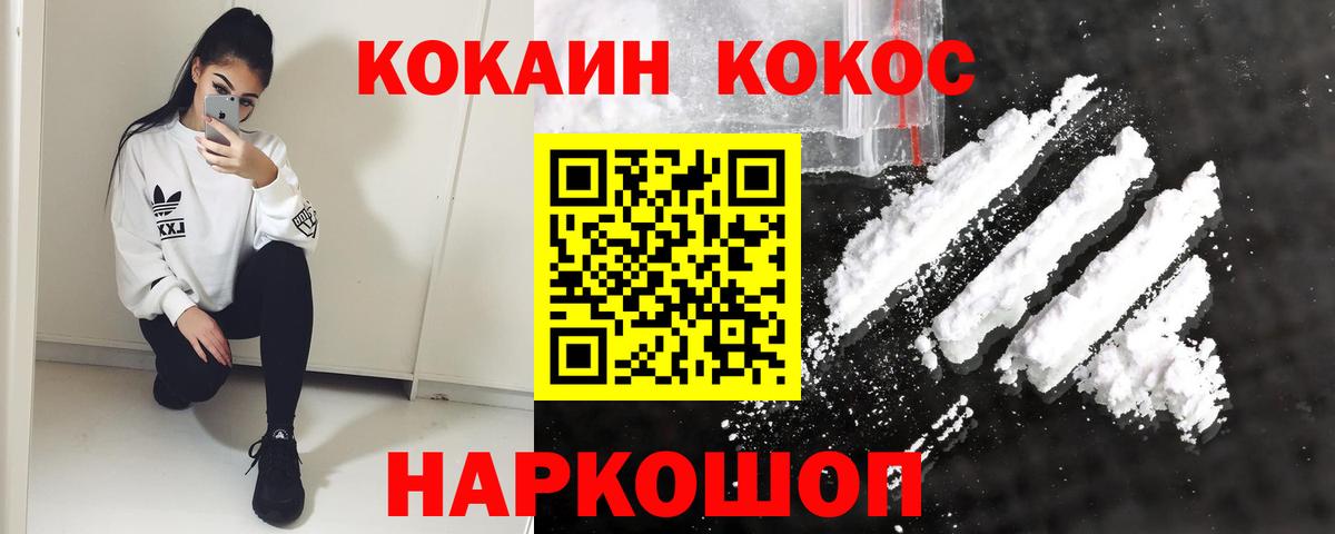 Кокаин 98%  Вход с VPN  КОКАИН  Кокаин Боливия  Михайловка 