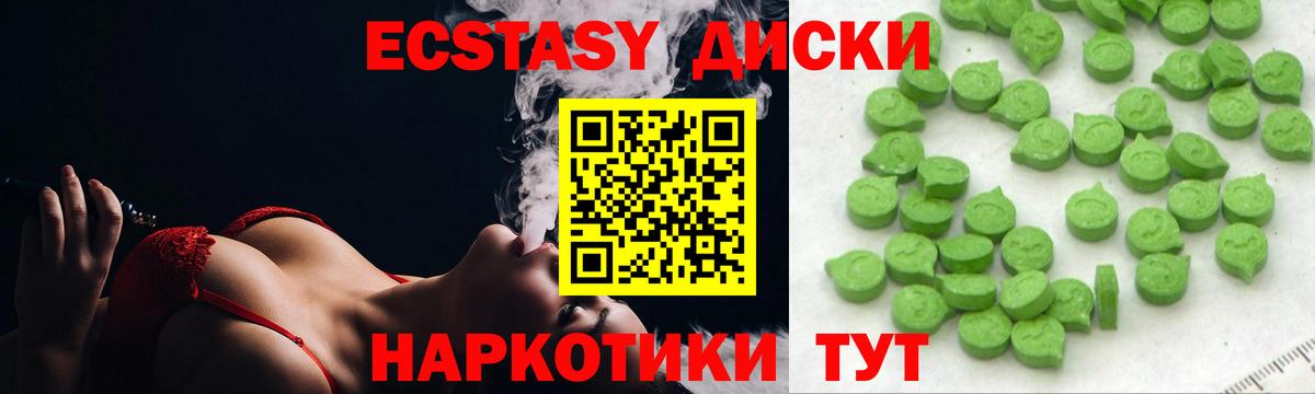 закладка  ЭКСТАЗИ DUBAI  ЭКСТАЗИ  Экстази 280 MDMA  Вход с VPN  Михайловка 