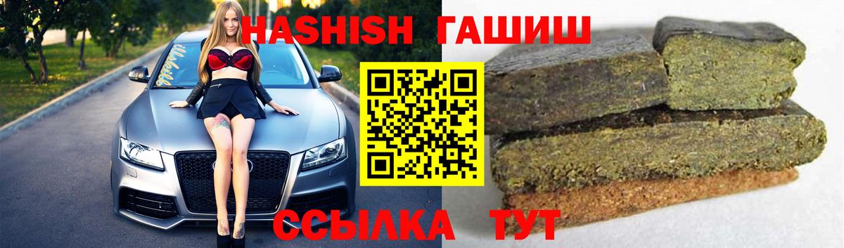 ГАШ Изолятор  где купить наркотик  Михайловка  Вход с VPN 
