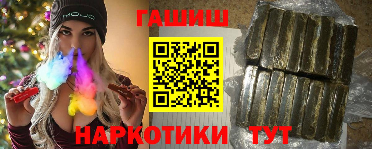 Гашиш хэш Михайловка