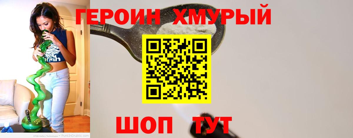 ГЕРОИН афганец  ГЕРОИН  Михайловка  Вход с VPN 