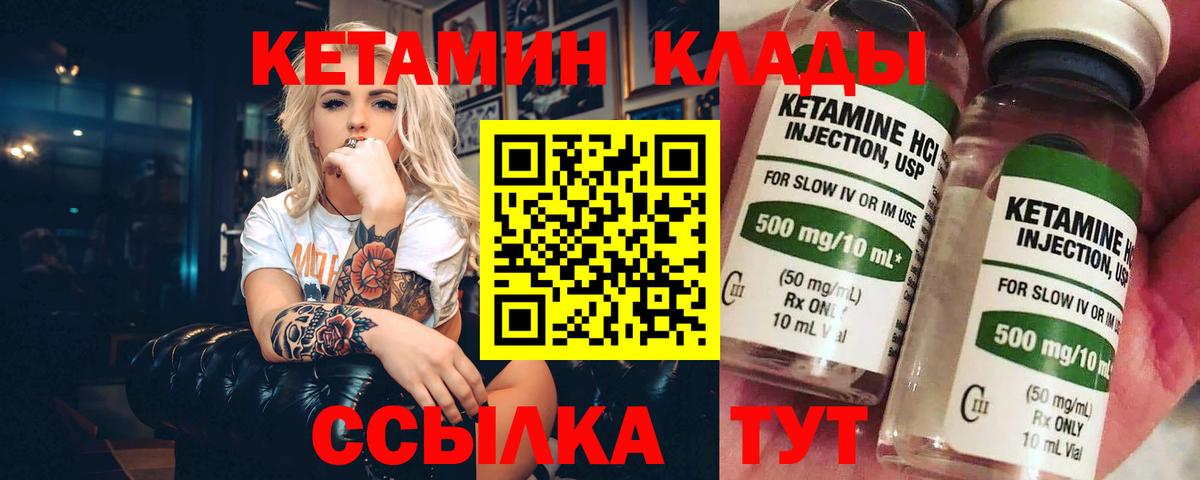 Михайловка  Кетамин VHQ  Кетамин VHQ  кракен как войти  Вход с VPN 