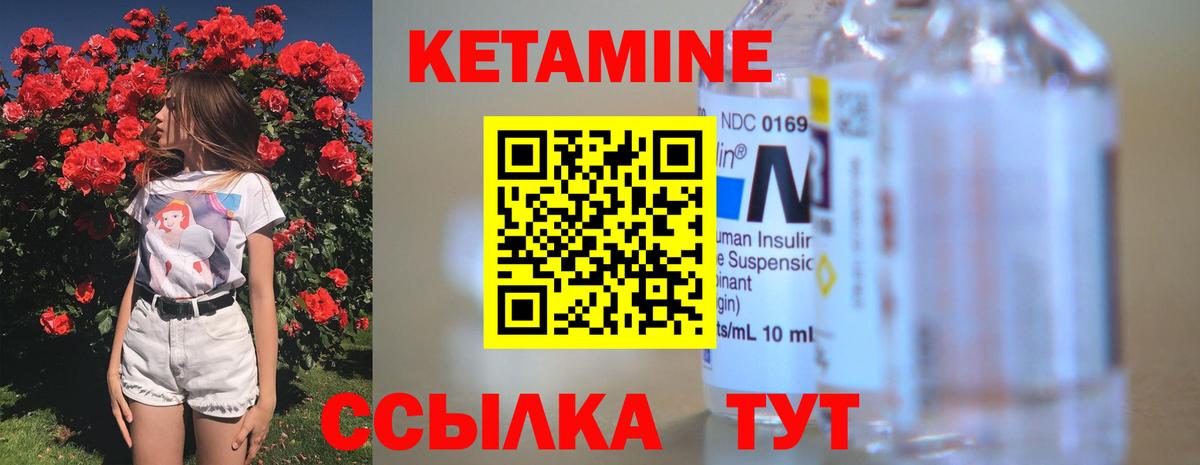 Кетамин VHQ Михайловка