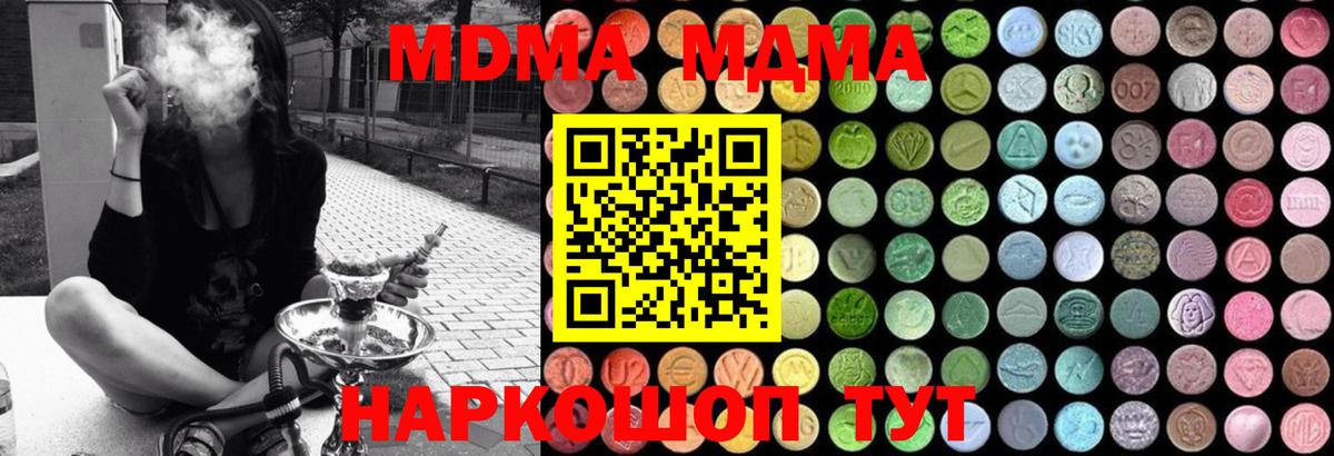 MDMA кристаллы  MDMA  Вход с VPN  Михайловка  МДМА crystal 