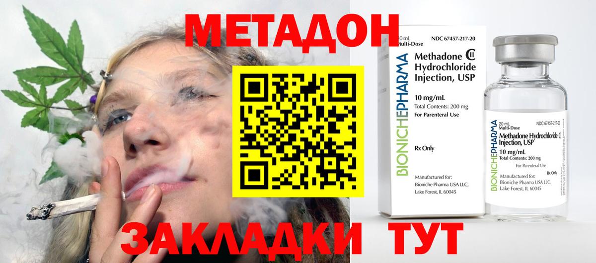 ссылка на мегу вход  Вход с VPN  Михайловка  Метадон methadone  Метадон VHQ 