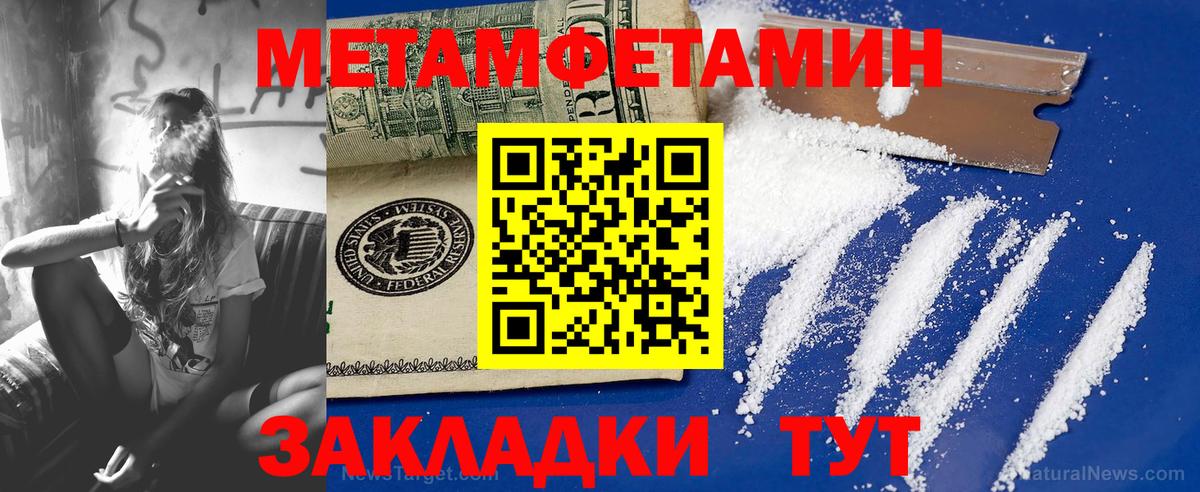 Первитин Декстрометамфетамин 99.9%  Первитин Декстрометамфетамин 99.9%  Михайловка  Вход с VPN 