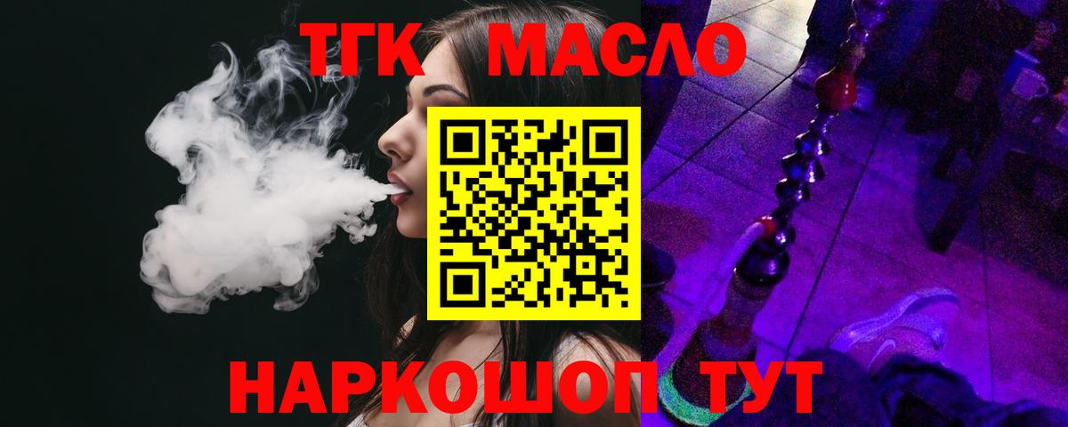 Дистиллят ТГК Wax Михайловка