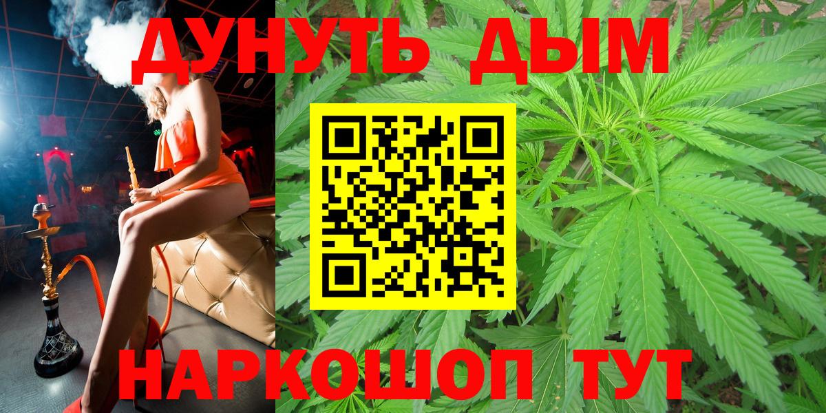 Канабис LSD WEED  Вход с VPN  Канабис тримм  Бошки Шишки Ganja  Михайловка 
